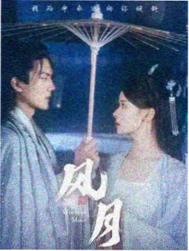 轮到你了 日剧悬疑
